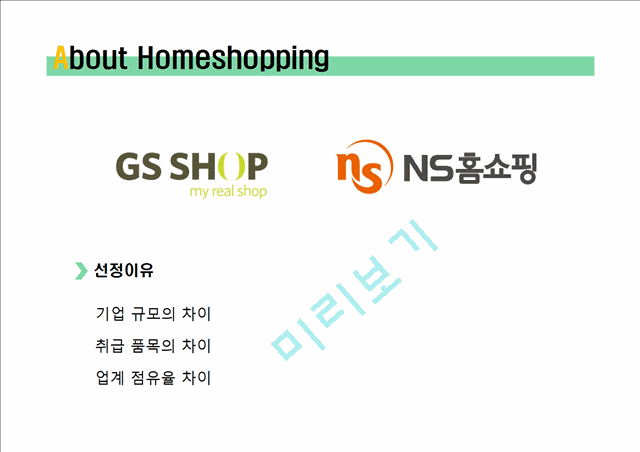 TV Home Shopping Channels(GS & NS Home Shopping)   (7 )